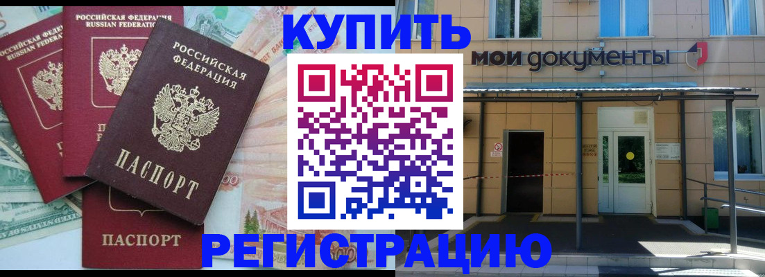 где прописаться в Черняховске